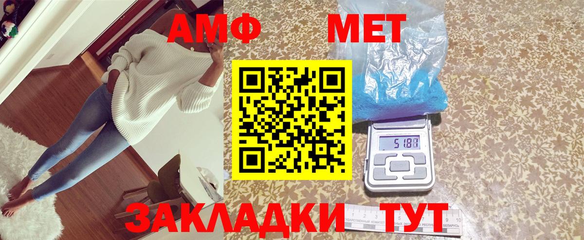 Амфетамин 97% Луга