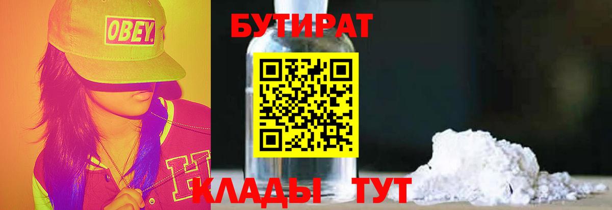 Луга  Бутират оксибутират  Вход с VPN 