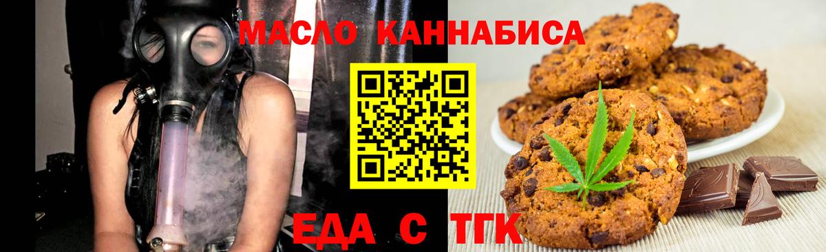 Луга  Печенье с ТГК марихуана  Вход с VPN 
