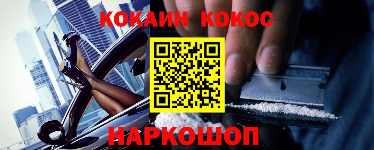 Кокаин Эквадор  Вход с VPN  Cocaine VHQ  Луга 