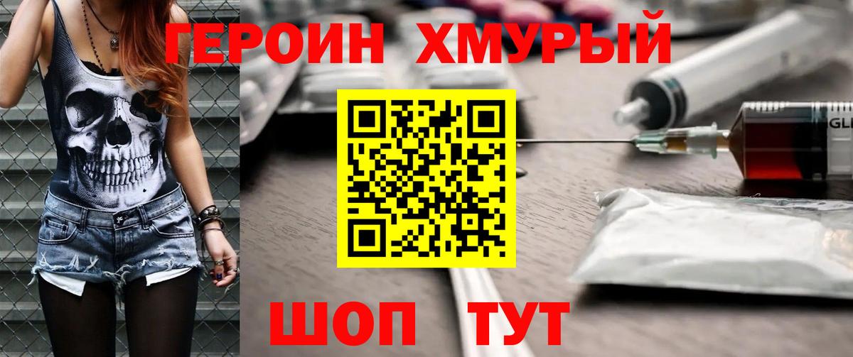ГЕРОИН  Героин афганец  Вход с VPN  Луга 