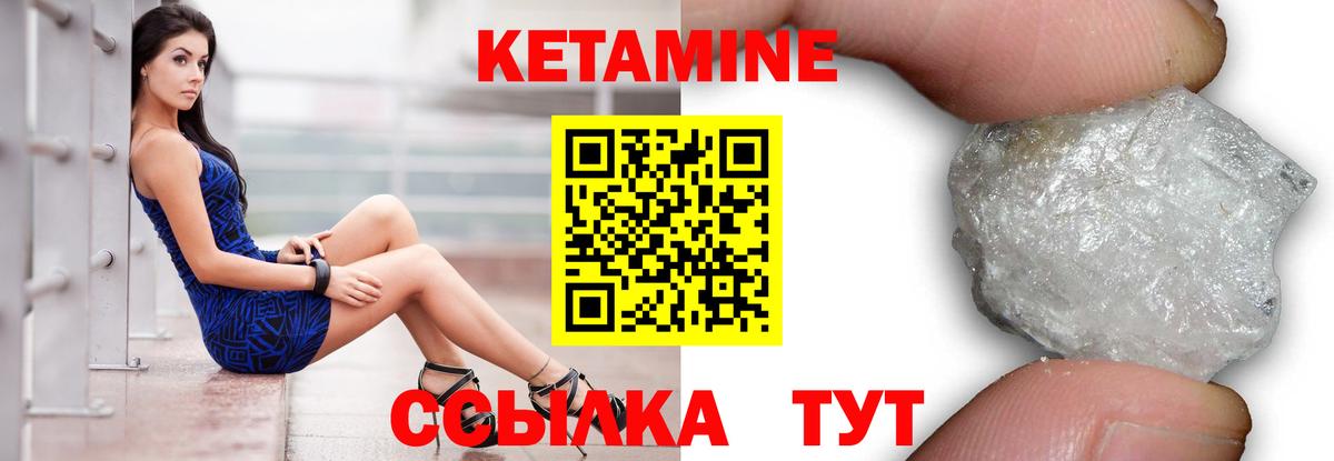 Кетамин ketamine  Вход с VPN  КЕТАМИН ketamine  Луга 