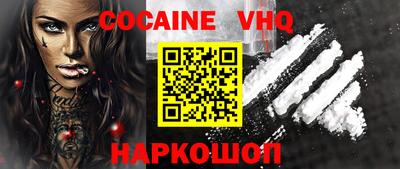 мефедрон VHQ Донской