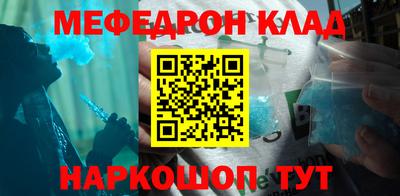 мефедрон VHQ Донской