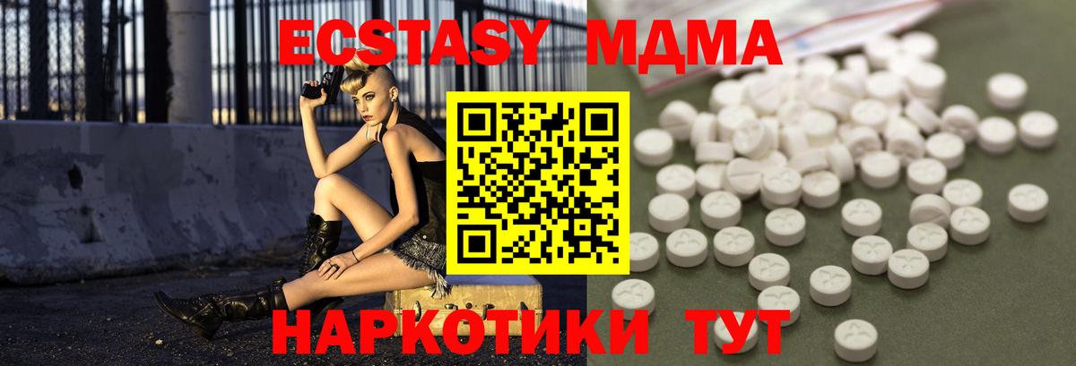 Луга  МДМА Molly  Вход с VPN  МДМА кристаллы 