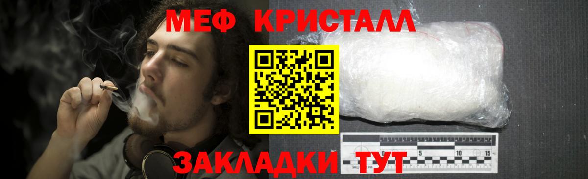 Меф Луга
