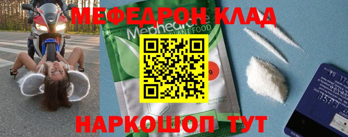 цена наркотик  Меф  Вход с VPN  Мефедрон кристаллы  МЕФ кристаллы  Меф  Луга 