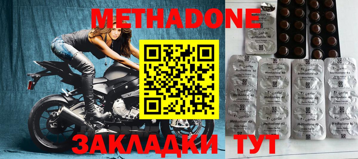 МЕТАДОН methadone  Вход с VPN  Луга 