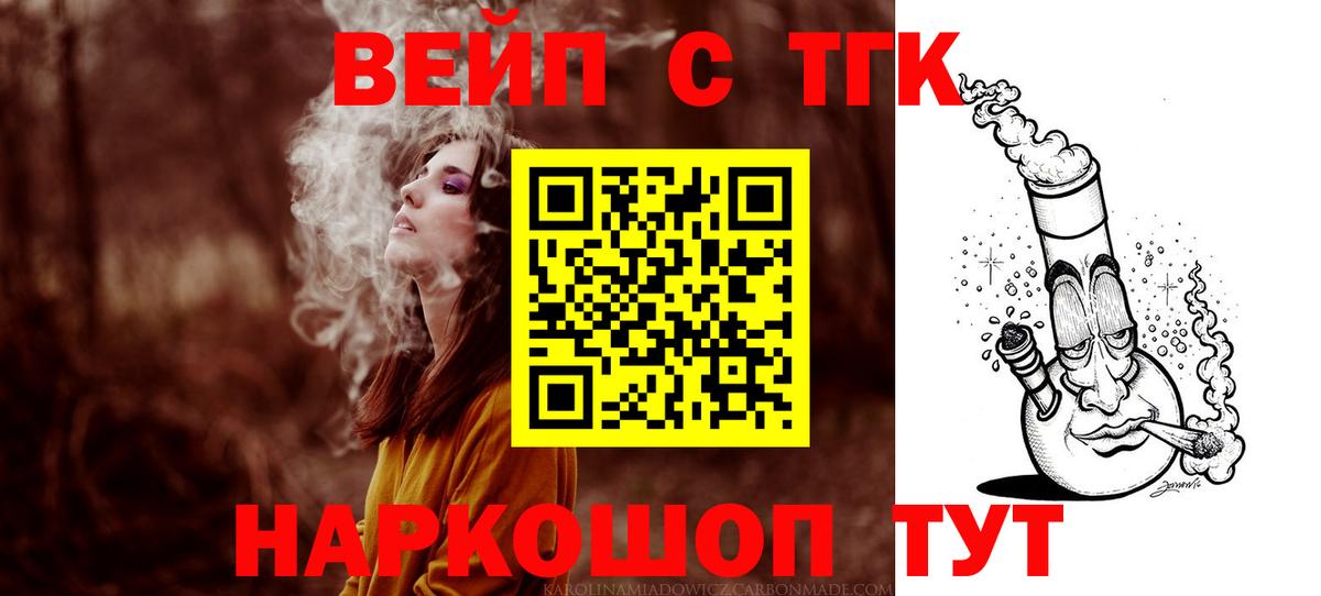 Дистиллят ТГК THC oil  Вход с VPN  Луга 