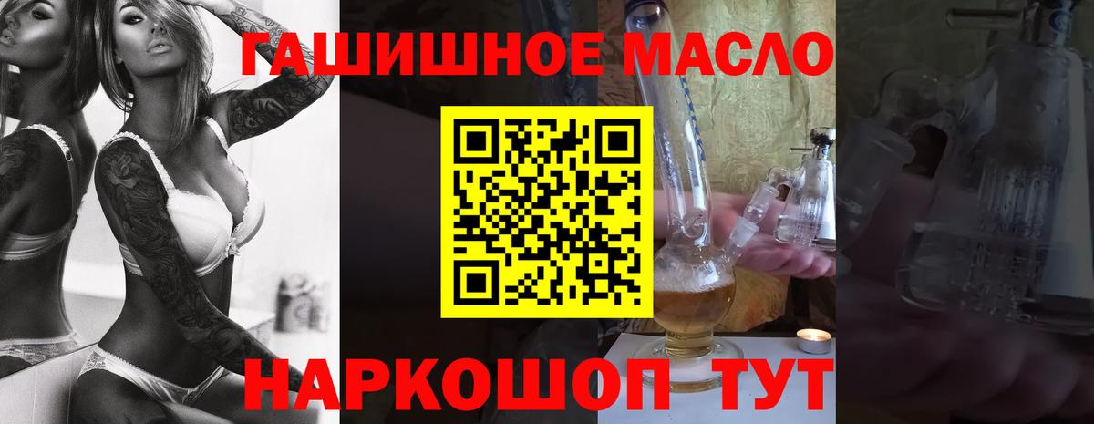 Дистиллят ТГК гашишное масло Луга